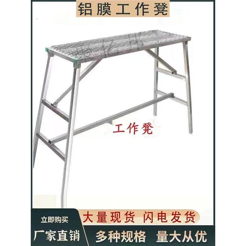 铝膜专用工作凳新款折叠加厚工作凳子建筑工地铝膜工具折叠工作凳