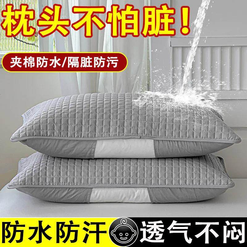 枕芯保护隔离层枕头套和枕芯一套防头油口水枕巾内胆套枕套罩男士