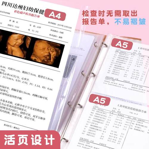 孕检收纳册孕妇资料袋宝宝诞生记产检本资料收纳袋文件夹孕期档案