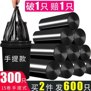 垃圾袋子加厚手提式 家用厨房学生宿舍黑色大号一次性塑料袋