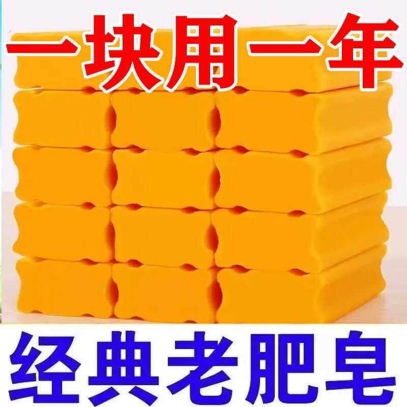 84肥皂洗衣皂内衣皂家用实惠装强力去污消毒母婴适用女士持久留香