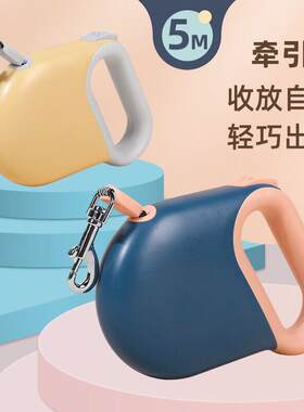 宠物牵引器自动伸缩狗狗牵引绳可调节户外遛狗绳狗炼子收缩器