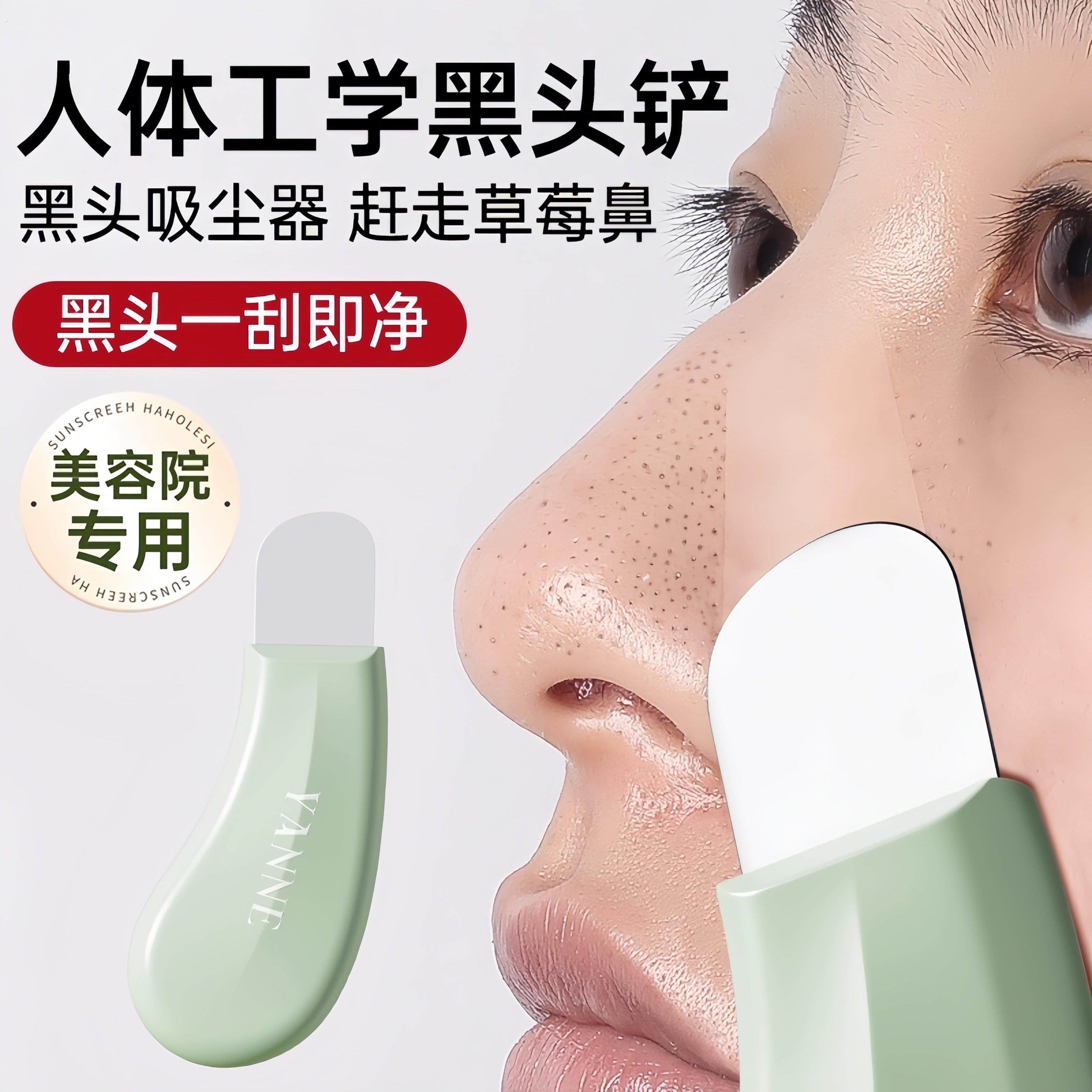 手动铲黑头铲黑头神器清洁不伤肤去黑头粉刺铲刀脸部刮毛器刮毛铲