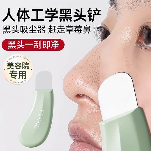 手动铲黑头铲黑头神器清洁不伤肤去黑头粉刺铲刀脸部刮毛器刮毛铲