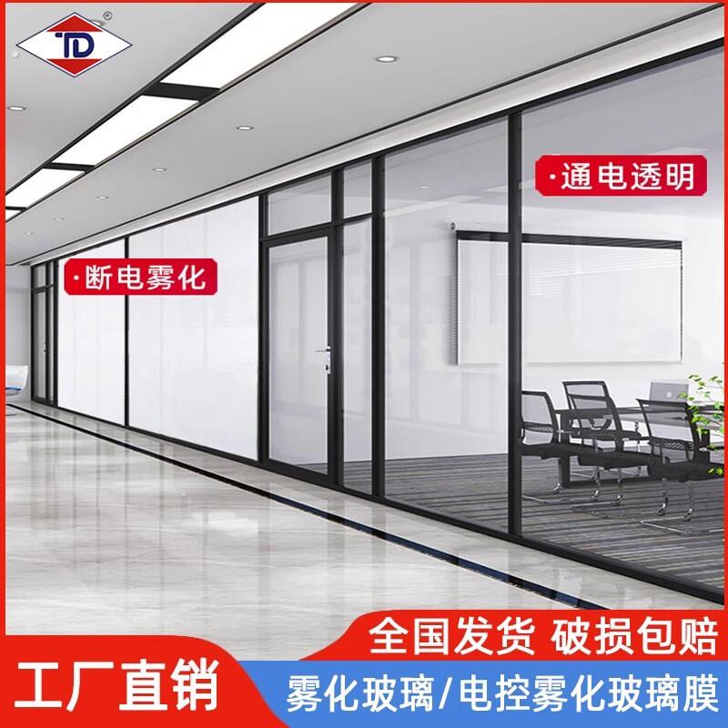 智能电控雾化玻璃膜隔断玻璃通电调光浴室隐私膜隐私保护玻璃透光