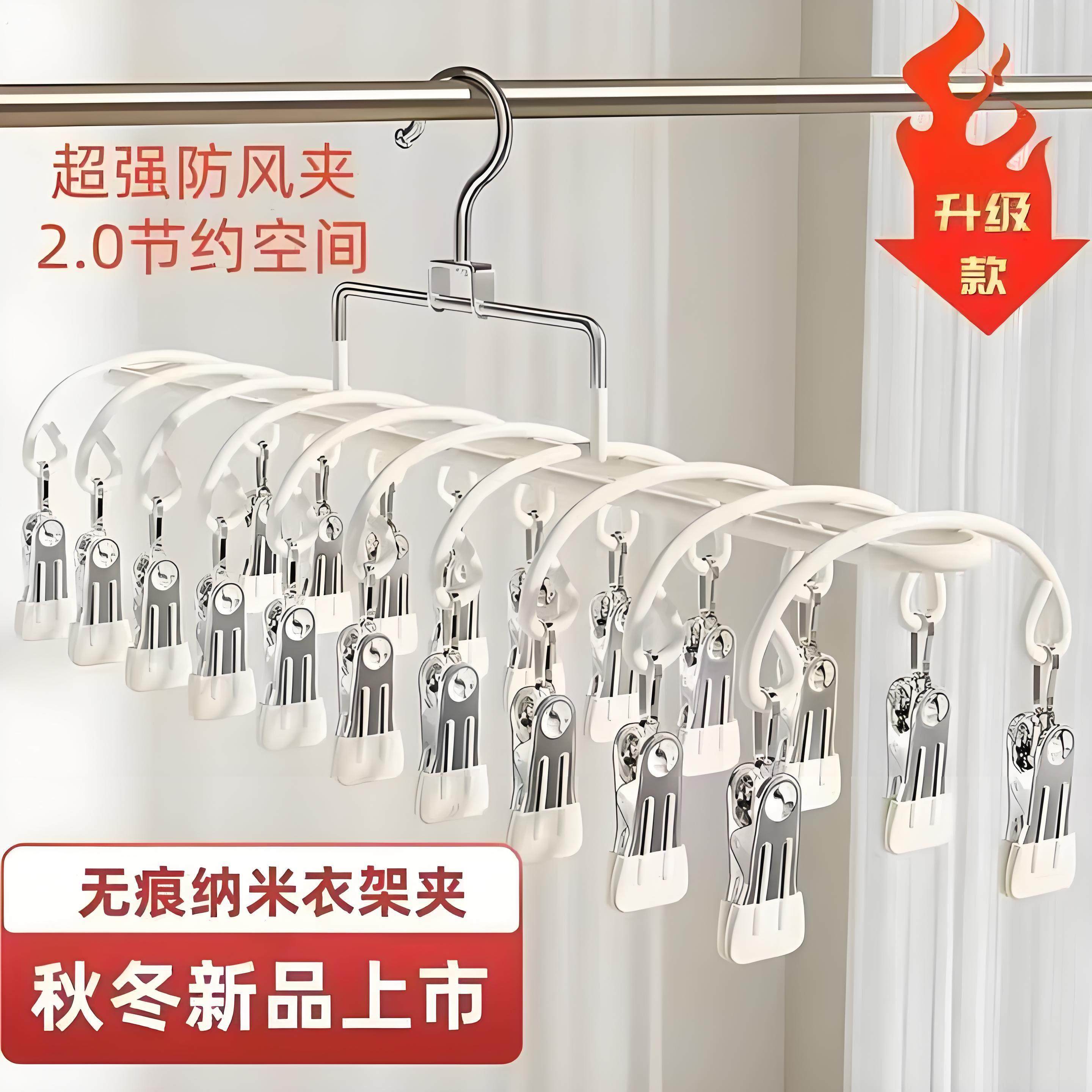不锈钢多夹子袜子晾晒架家用阳台晾内衣内裤神器防风衣架婴儿袜夹,收纳整理,金属衣架,淘宝优惠券,粉丝福利购,淘宝优惠卷
