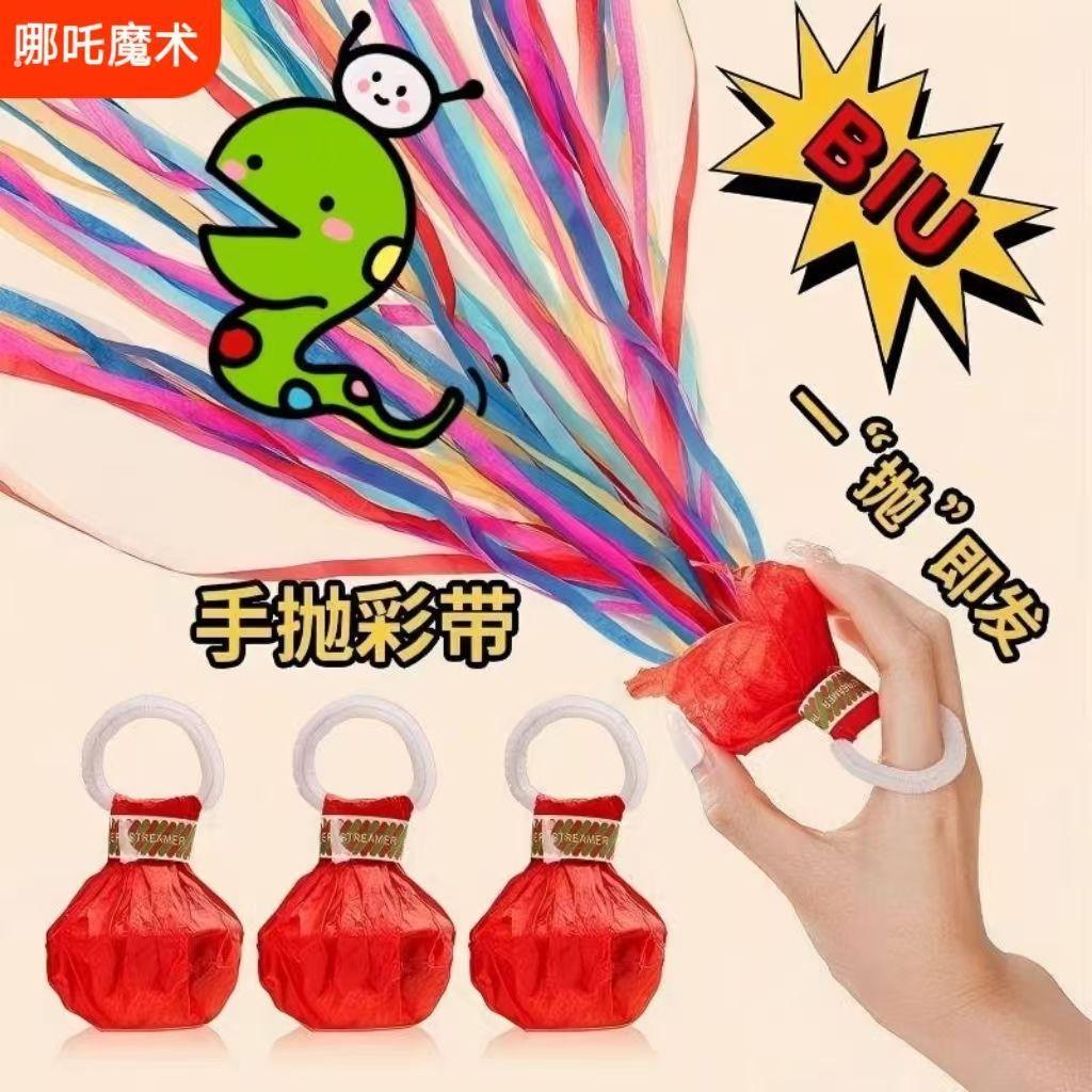 手抛彩带手扔庆祝拉炮喷花婚礼气氛道具创意生日装饰场景布置礼花