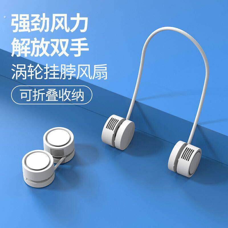 挂脖懒人风扇制冷迷你无叶便携式挂颈脖子小型新款小风扇静音充电