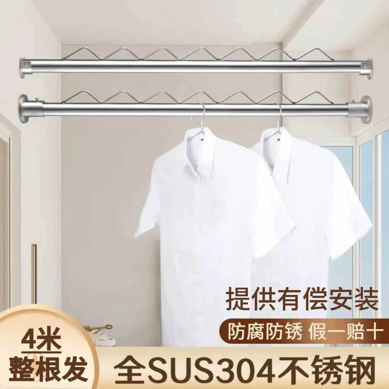 304不锈钢波浪线 线晾衣架防风侧装晾衣杆阳台侧墙晒衣架墙壁式打