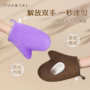 身体乳手套安慕芙涂抹手套植绒美黑涂油身体乳涂抹按摩不脏手耐用