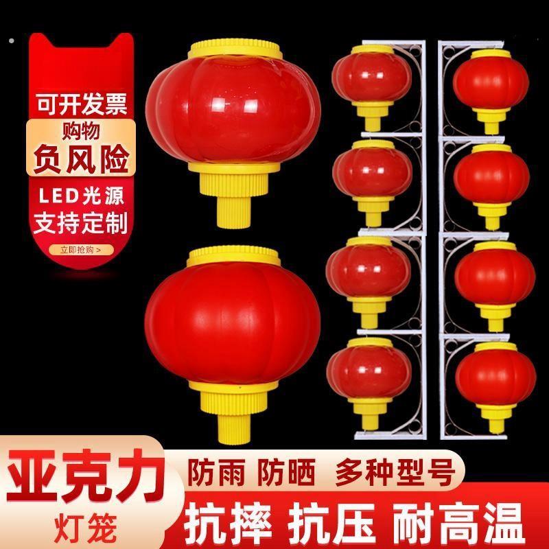 。户外灯笼防水防晒压克力室外亮化工程路灯杆连串宫灯街道发光定