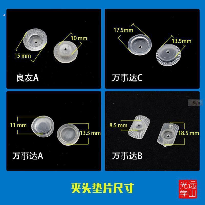 眼镜设备开槽机夹头垫片垫圈镜片割片抛光机良友万事达机头配件