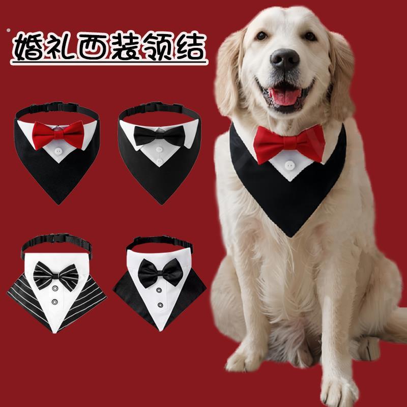 狗狗西装绅士领结三角巾结婚装饰中大型犬配饰围脖婚礼蝴蝶结领带