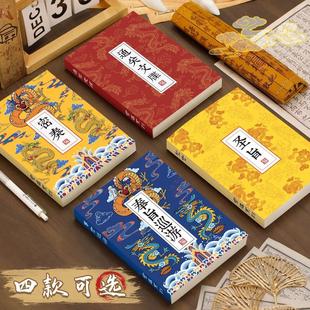 皇帝圣旨奏折笔记本子活页本高颜值B5搞怪恶搞搞怪A5记事记录日记