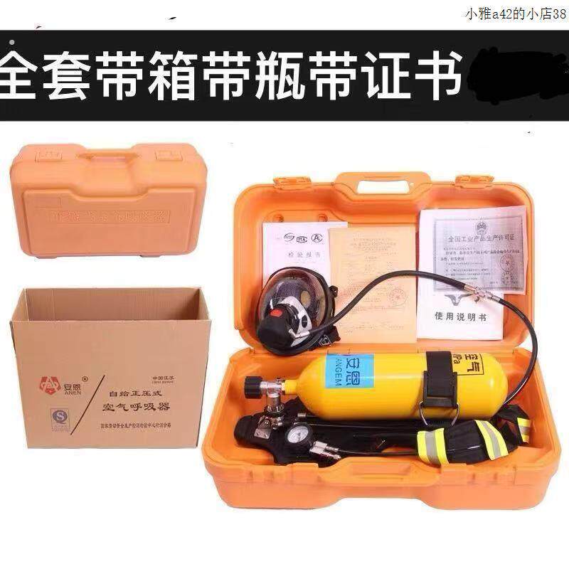 正压式空气呼吸器带防毒面罩自给应急救援自虑式单人气瓶带报告