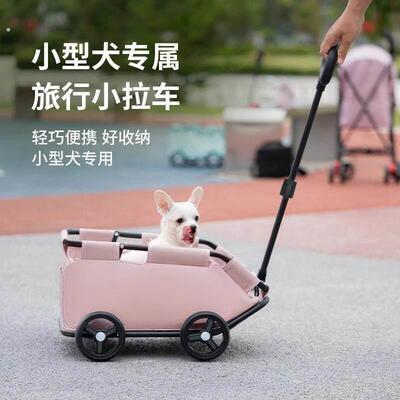 家用小型犬狗狗宠物推车外出拉杆车折叠遛狗代步泰迪法斗轻便出行
