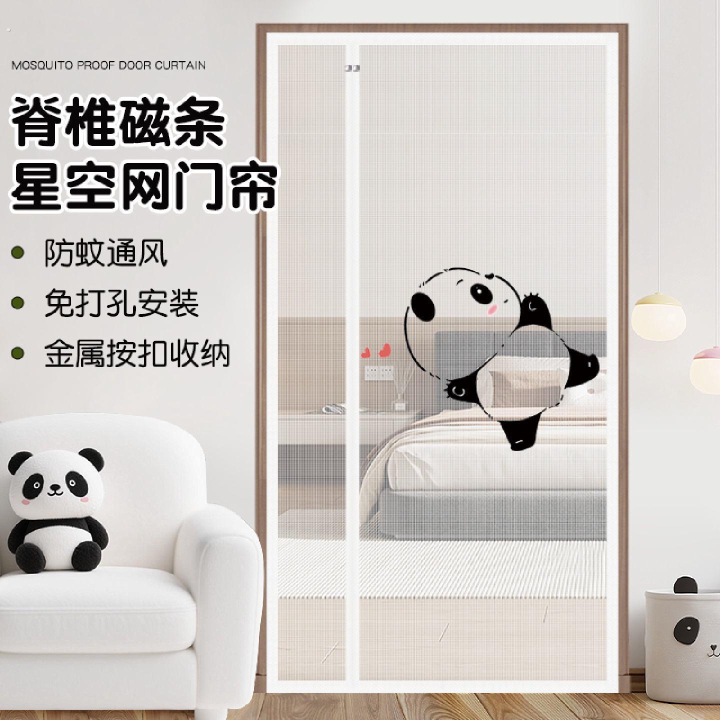 全磁铁条防蚊门帘隐形纱门磁性防蚊纱窗自粘门帘卧室可推拉隔断窗