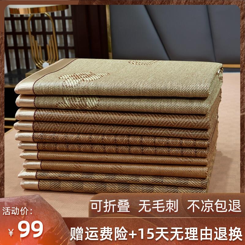 夏天艾草冰凉藤席三件套1.5m双面冰丝凉席学生宿舍单人软席草席子