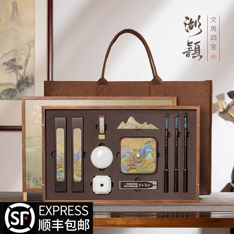 湖颖江山 文房四宝专用书法砚台毛笔套装墨条笔墨纸砚笔搁端砚湖