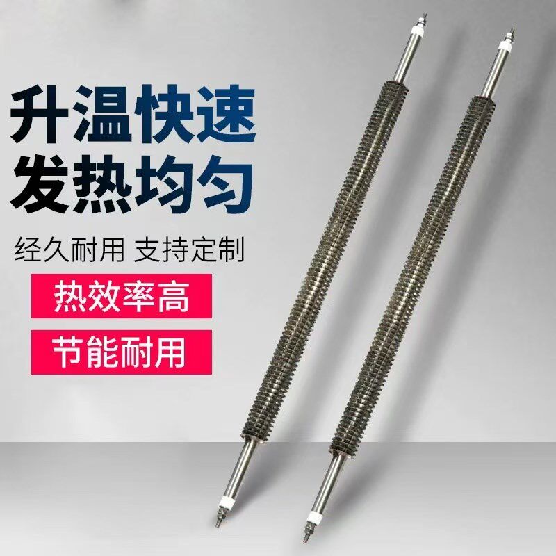 大功率不锈钢直型干烧翅片加热管烘箱翘片电热管散热片烤箱发热棒