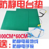 防静电台垫绿色静电皮亚光台垫桌垫桌布2mm橡胶垫维修工作台胶皮