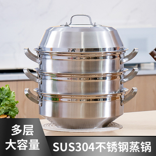 进口蒸锅304不锈钢三层蒸锅单层蒸锅蒸笼馒头家用蒸屉蒸海鲜蒸鱼