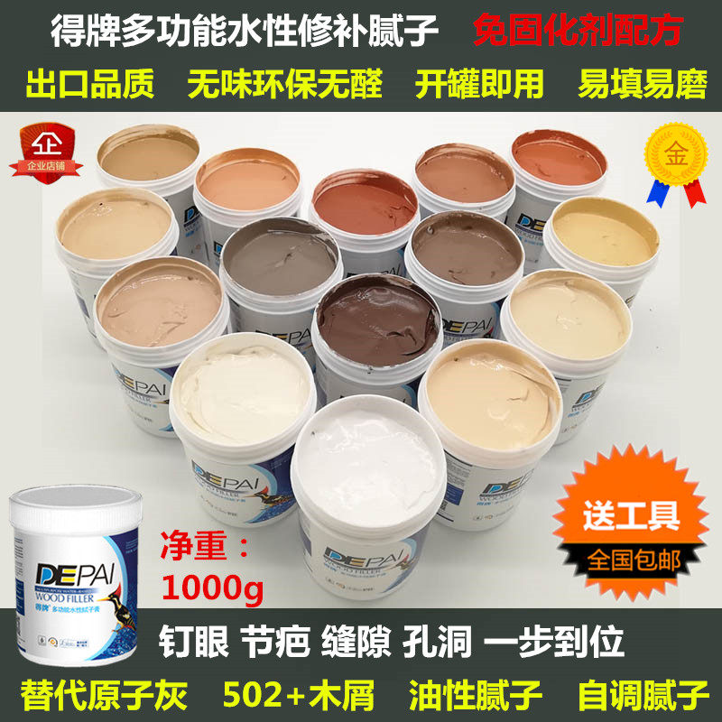 实木腻子膏填缝剂得牌木质家具地板快干彩色补灰钉眼膏水性原子灰