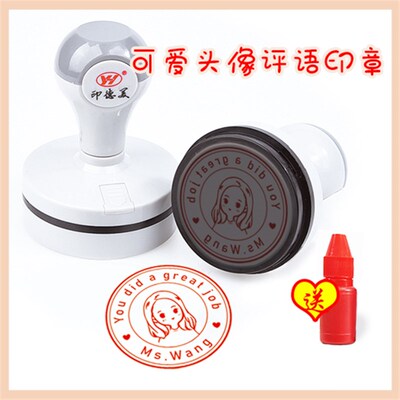 卡通可爱教师评语大号实用印章定制鼓励Q头像表扬奖励通关浅灰款