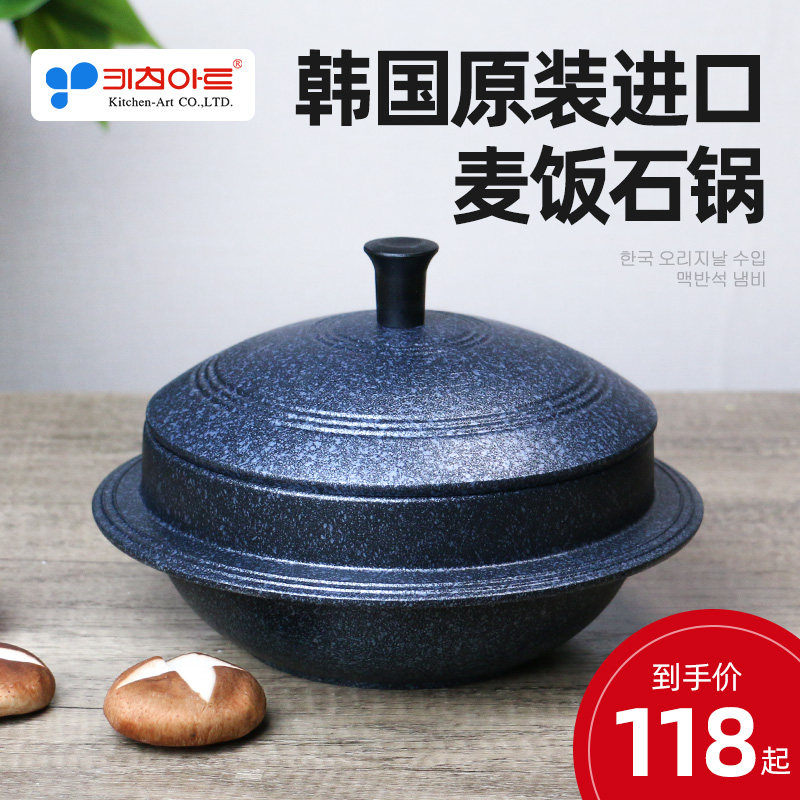 韩国进口石锅拌饭专用石锅煲仔饭麦饭石不粘锅韩式砂锅电磁炉燃气