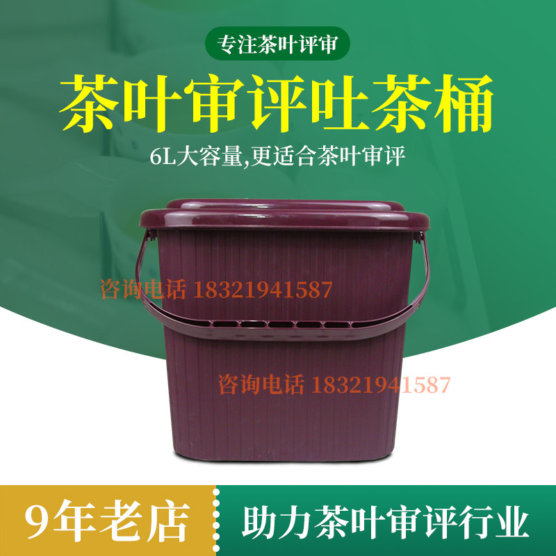 塑料过滤网 带盖子茶渣桶 茶水桶茶桶 实用废茶桶 功夫茶道吐茶桶