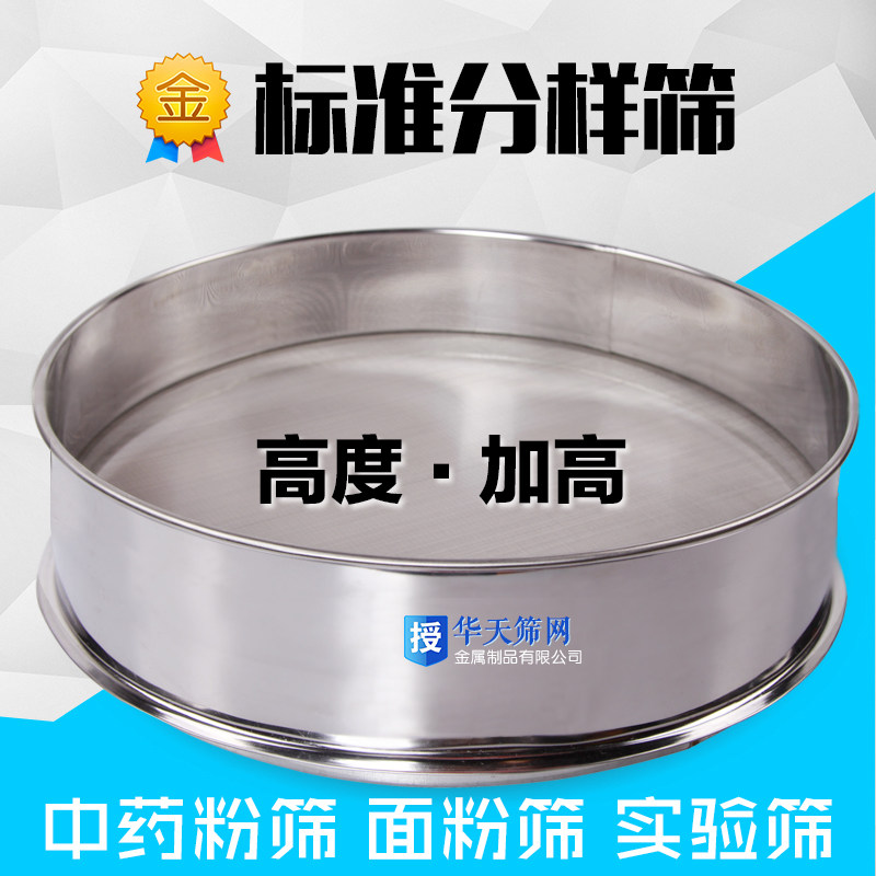 直径30cm加高 不锈钢面粉筛 果汁豆浆油渣 药渣油格过滤网筛 60目