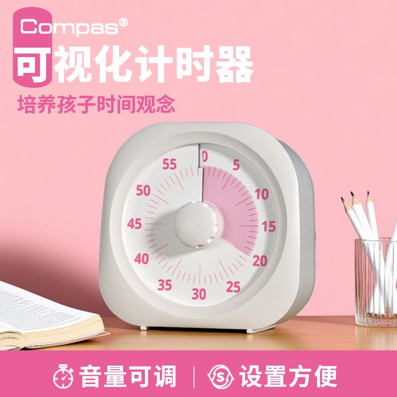 康巴丝可视化计时器学习专用儿童倒定时器可视化提醒器闹钟学生用