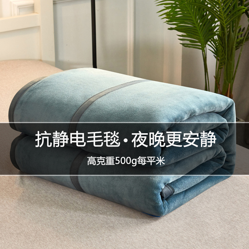 抗静电毛毯加厚单双人春秋毯子珊瑚法兰绒沙发盖毯子床单层