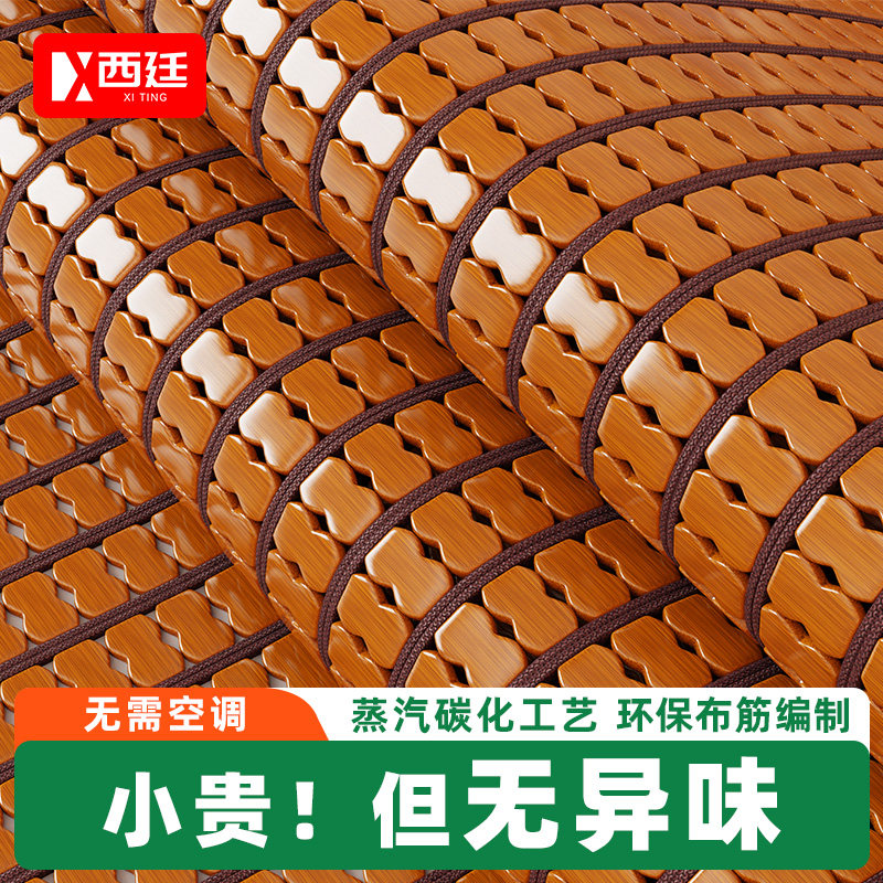 2024新款麻将凉席竹席夏季家用折叠席子竹块麻将席床垫高端双布筋
