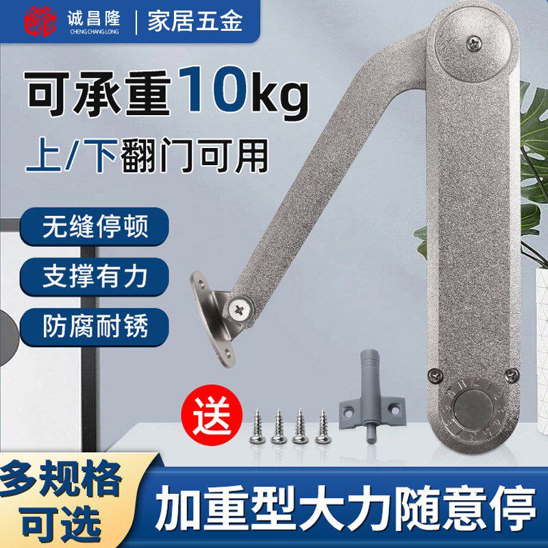 上翻门任意停橱柜门重力型支撑杆柜门加厚折叠撑杆配件重型随意停