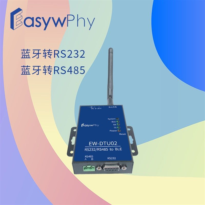 转RS232模块 转RS482模块 BLE网关 串口模块