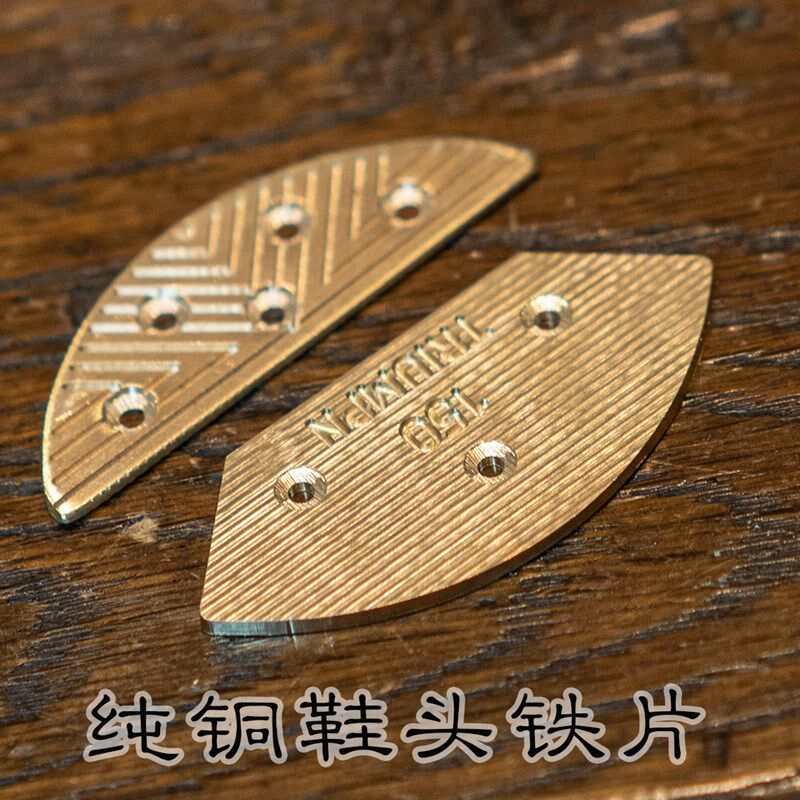 真诚手作手工鞋加装鞋底铜片金属片耐磨铁鞋头铁片前掌金属片後跟