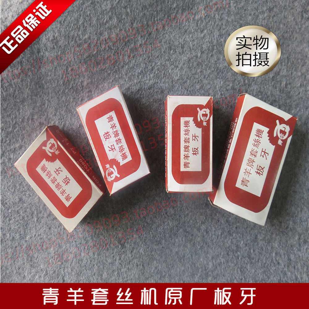 青羊电动套丝机1寸2寸3寸4寸板牙攻丝机板牙攻牙机HSS高速钢板牙