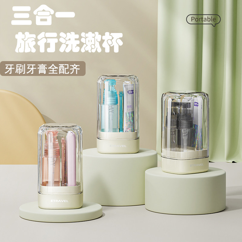 旅行洗漱杯套装多功能三合一小巧牙刷牙膏出差便携迷你儿童漱口杯