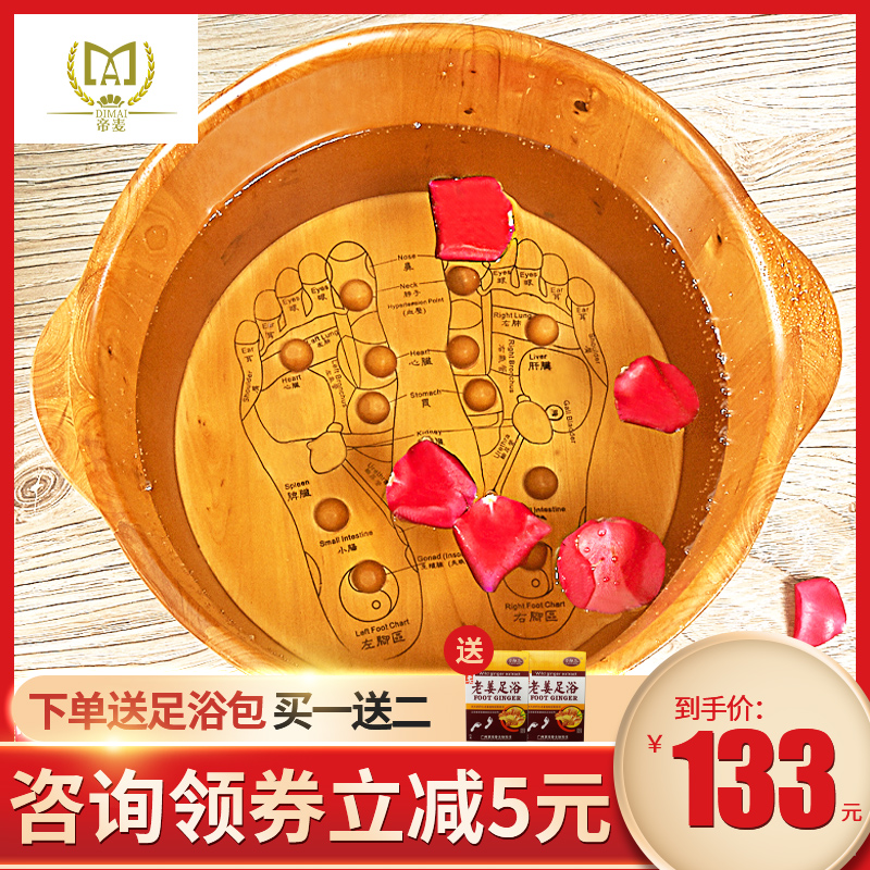 帝麦香柏木洗脚桶泡脚盆泡脚桶木桶家用穴位按摩木盆洗脚盆足浴桶
