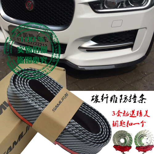 汽车前唇侧裙边通用橡胶前铲防撞改装小包围碳纤胶条底盘软下巴