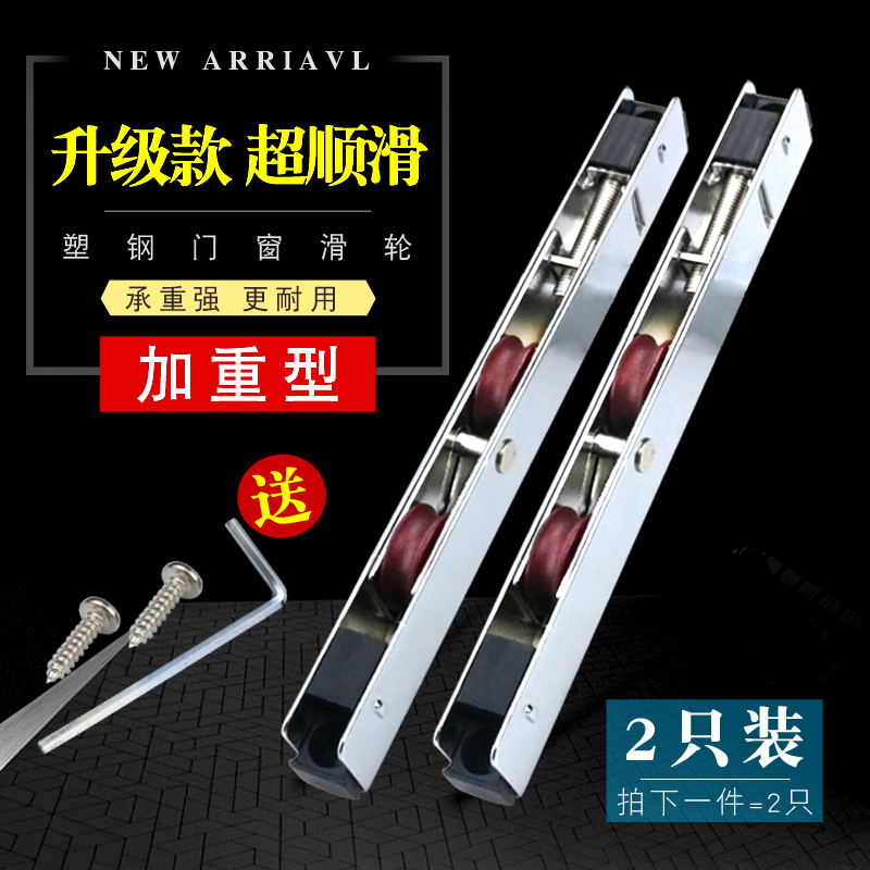 塑钢17号静音双轮铝合金移门窗滑轮 LG推拉玻璃门轱辘 加重型地滑