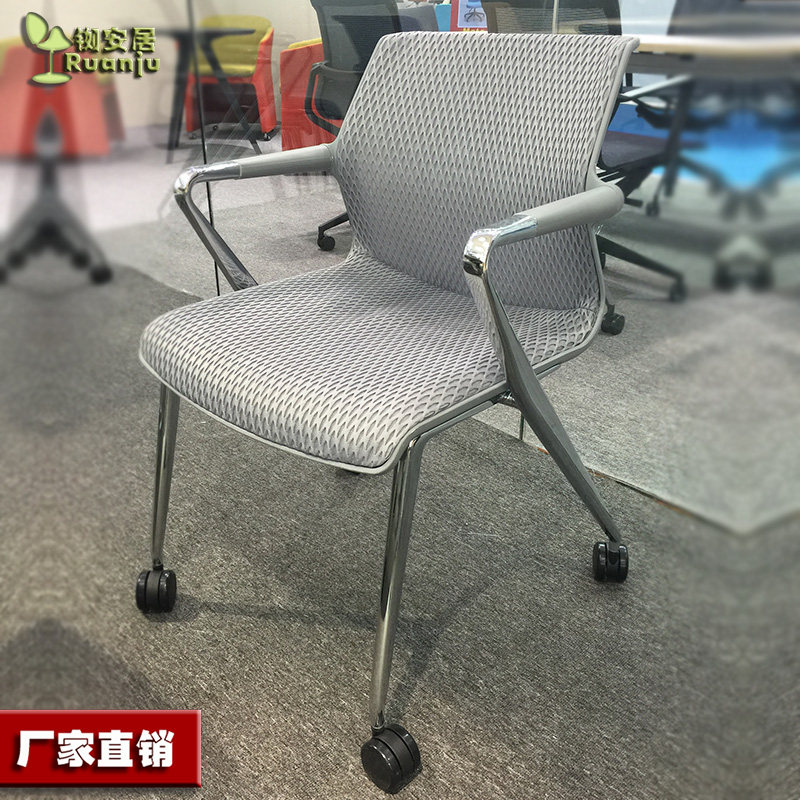 时尚新款现代滑轮办公椅电脑客椅休闲椅中班椅会议培训椅B298-2