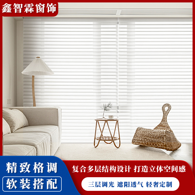 电动智能香格里拉窗帘遮光客厅办公卧室柔纱帘卷帘百叶窗卫生间卷