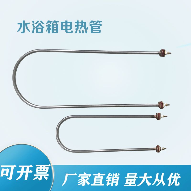 HH420型 600型恒温水箱 恒温水浴锅 恒温水槽 专用电热管 加热管