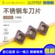数控刀片不锈钢专用小菱形内孔刀头镗孔硬质合金车刀粒CCMT060204