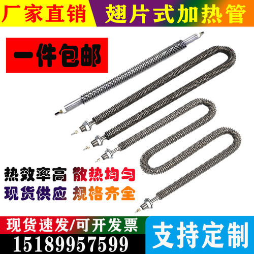 U型翅片式电加热管散热片空气干烧电热管烘箱发热管不锈钢发热管