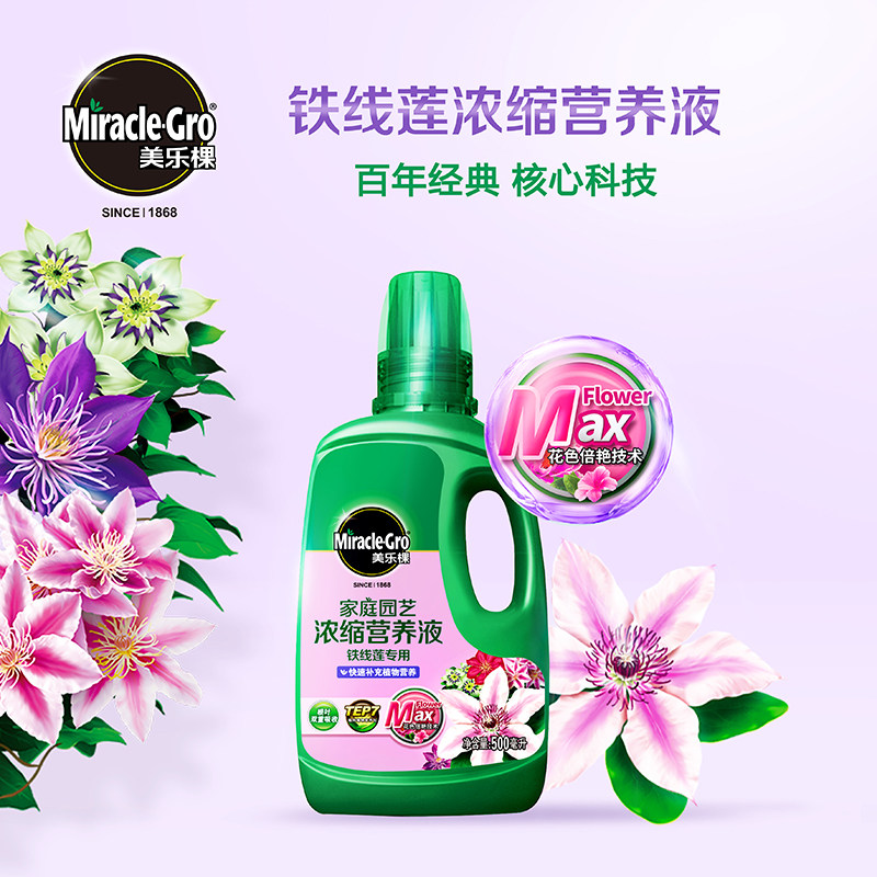 量贩美乐棵浓缩液体肥绣球玫瑰月季杜鹃通用水培植物肥料营养液