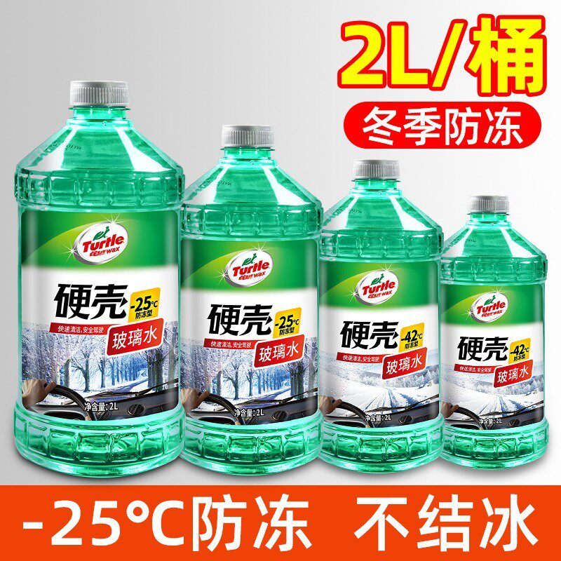 龟牌玻璃水汽车四季通用冬季防冻零下40度25车用雨刮水液强力去污
