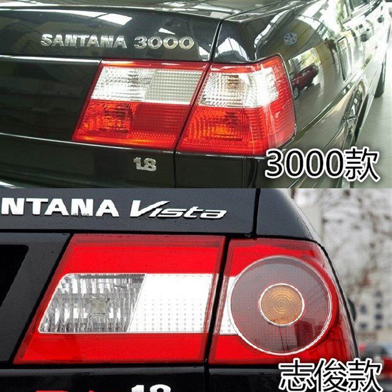 桑塔纳3000型4000志俊型后尾灯总成刹车倒车转向灯后弯灯平灯
